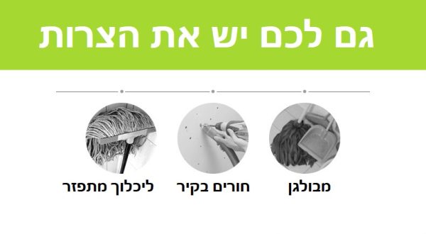 האם גם לכם יש את הצרות האלה בקיר