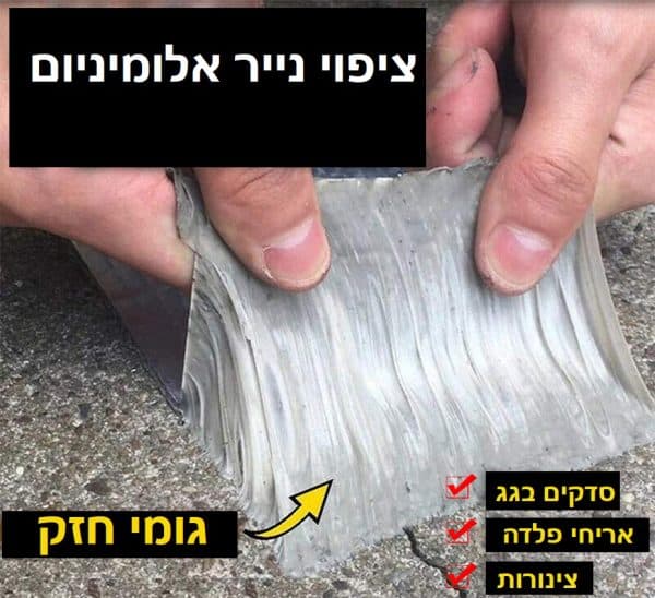 דבק חזק במיוחד עמיד למים