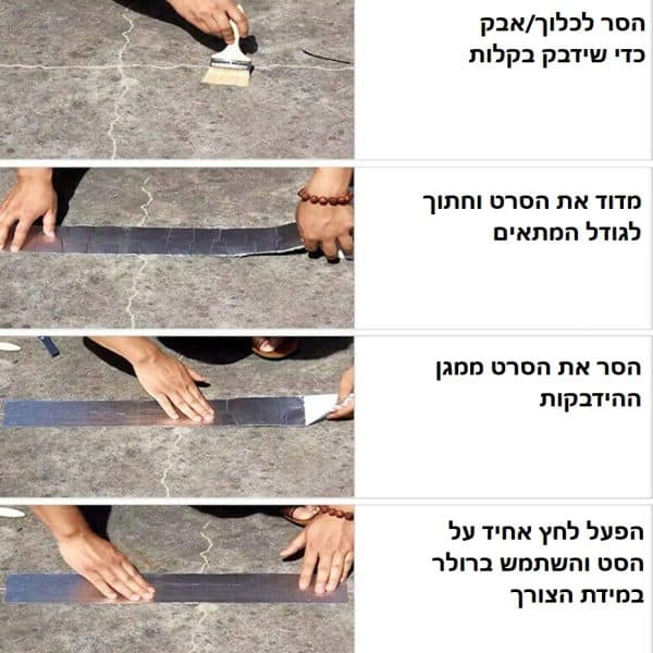 הוראות לדבק שעמיד במים