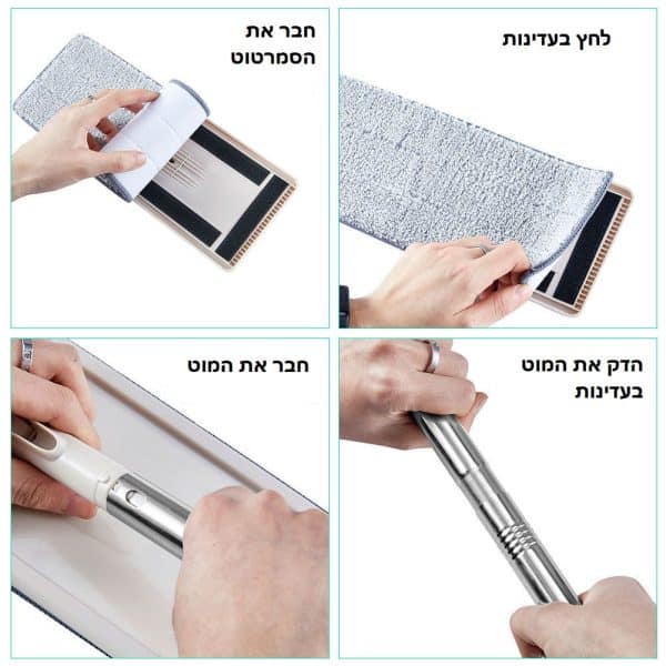 הוראות שימוש במגב