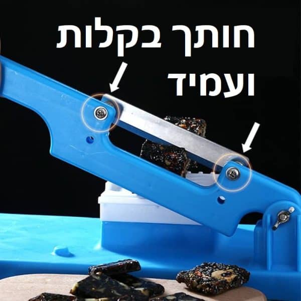 חותך הבשר שלנו עמיד וחזק