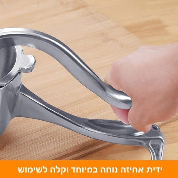 ידית אחיזה קלה ונוחה למסחטה שלנו