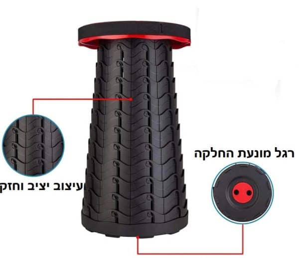 כיסא טלסקופי נייד