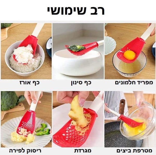 כף בישול רב שימושית