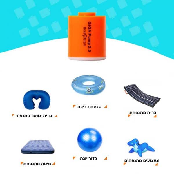 למה המשאבה יכולה לשמש