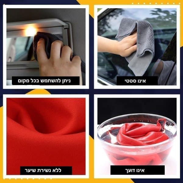מטלית לרכב