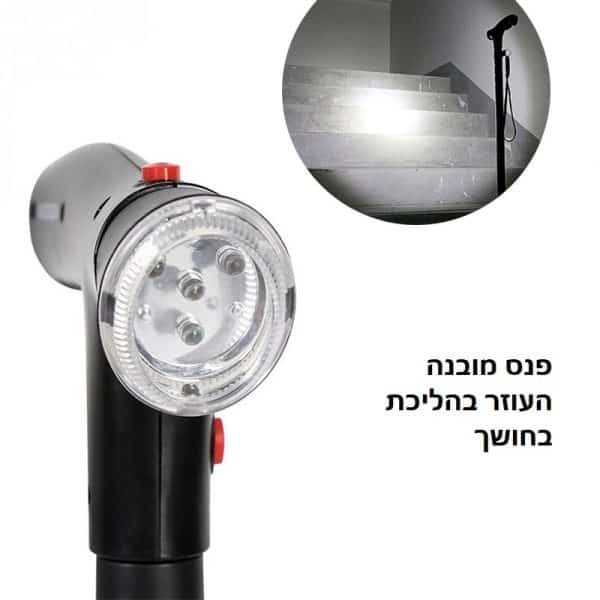 מקל הליכה מתקפל עם פנס מובנה