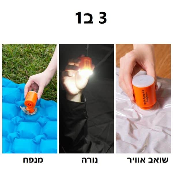 משאבה חשמלית 3 ב אחד