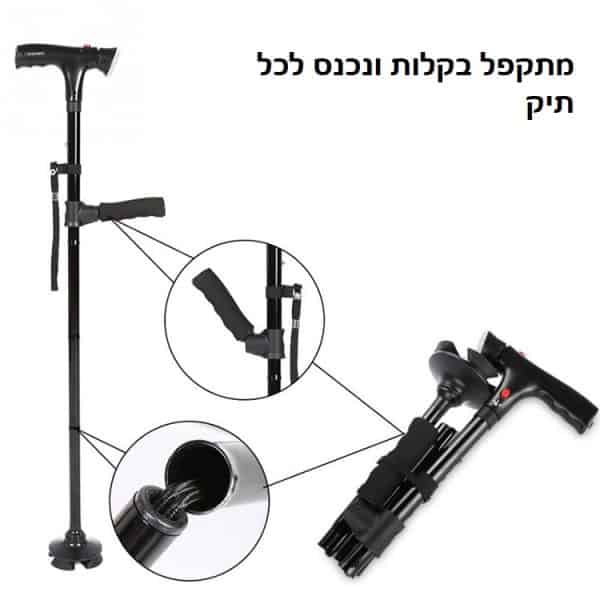 ⁦מקל הליכה מתקפל⁩ – תמונה ⁦4⁩