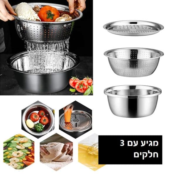 סט 3 חלקים של מגרדת מטבח