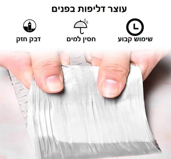 עוצר דליפות בצנרת