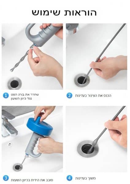 קפיץ לפתיחת סתימות הוראות שימוש