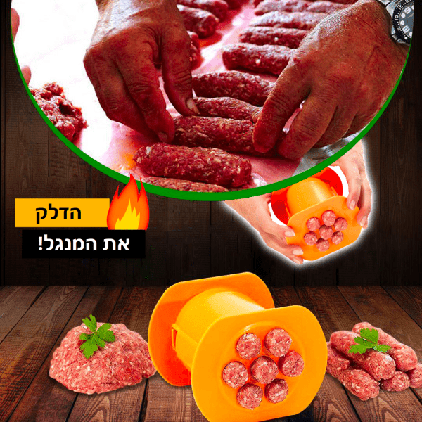 מכשיר להכנת קבב