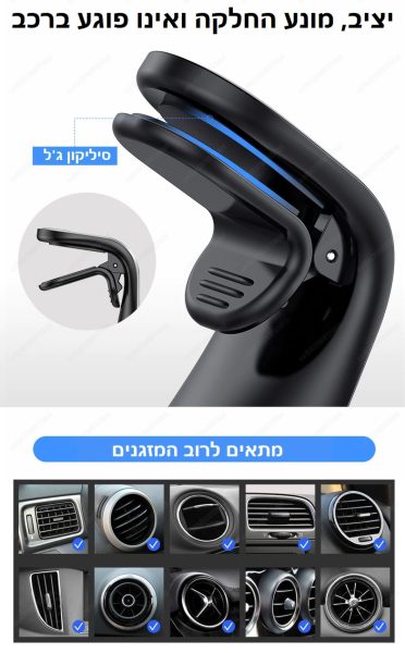 מעמד מגנטי לרכב למזגן