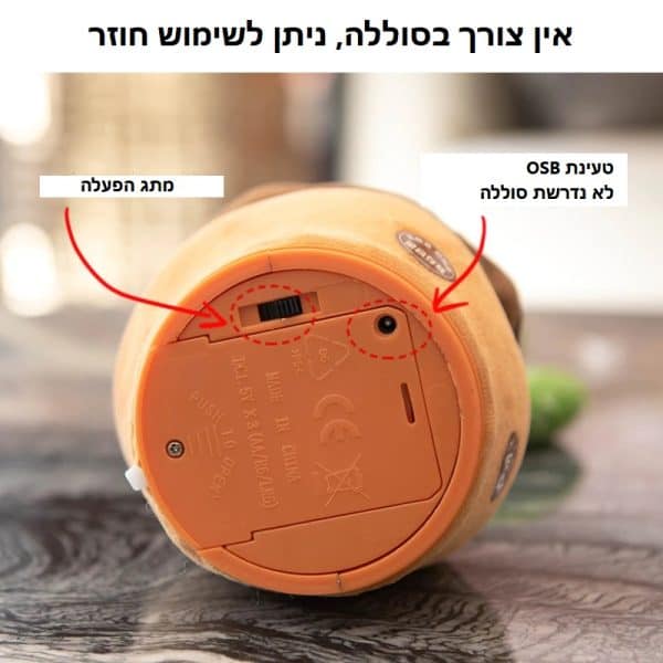 קקטוס מדבר ורוקד נטען