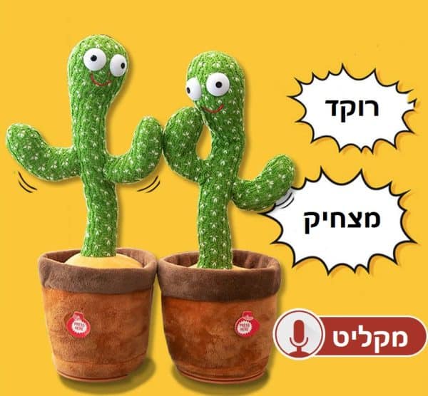 קקטוס מדבר ושר