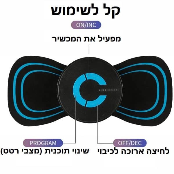 הפעלת המכשיר