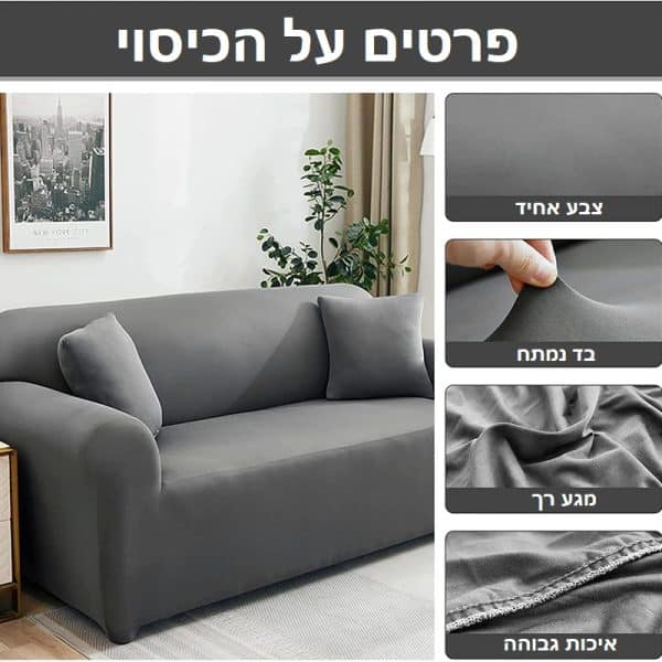 מפרט כיסוי פינתי