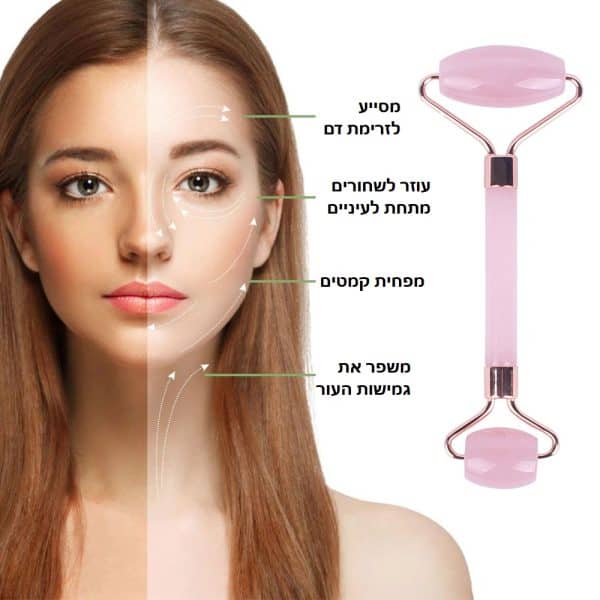 רולר עיסוי לפנים לפני ואחרי