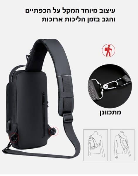 תיק נגד גניבה אחיזה יציבה