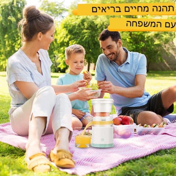 חוויה מהנה עם המשפחה מיץ טרי