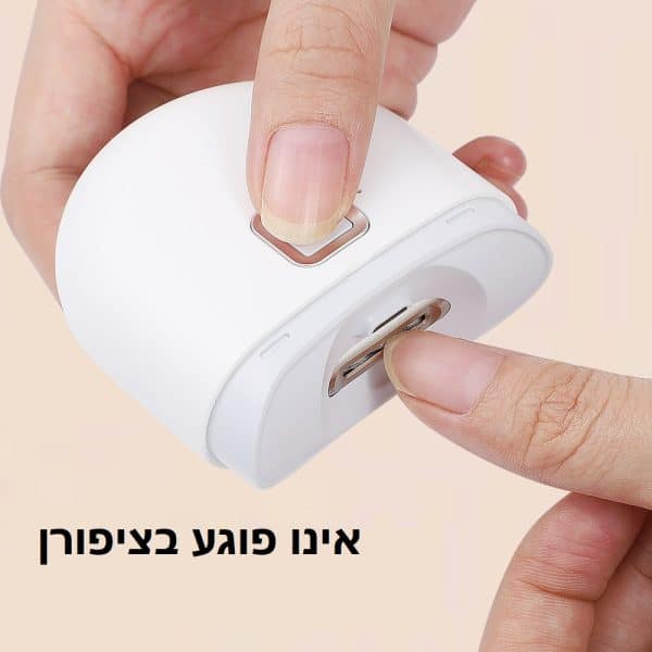 אינו פוגע בציפורניים