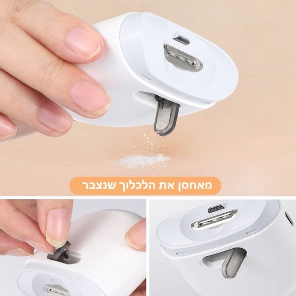 מאחסן את הלכלוך