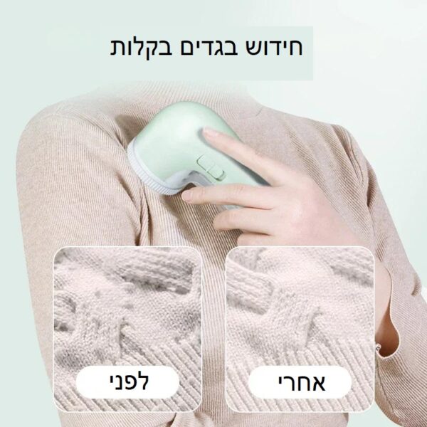 ⁦מחדש בגדים מתקדם⁩ – תמונה ⁦5⁩