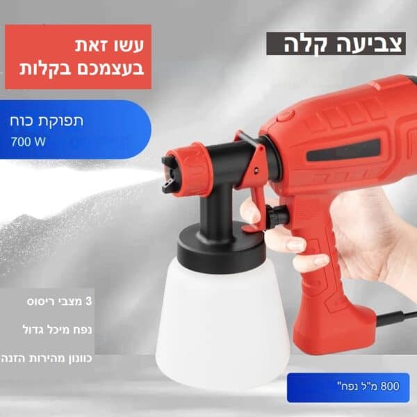 ⁦מרסס צבע חשמלי⁩ – תמונה ⁦7⁩