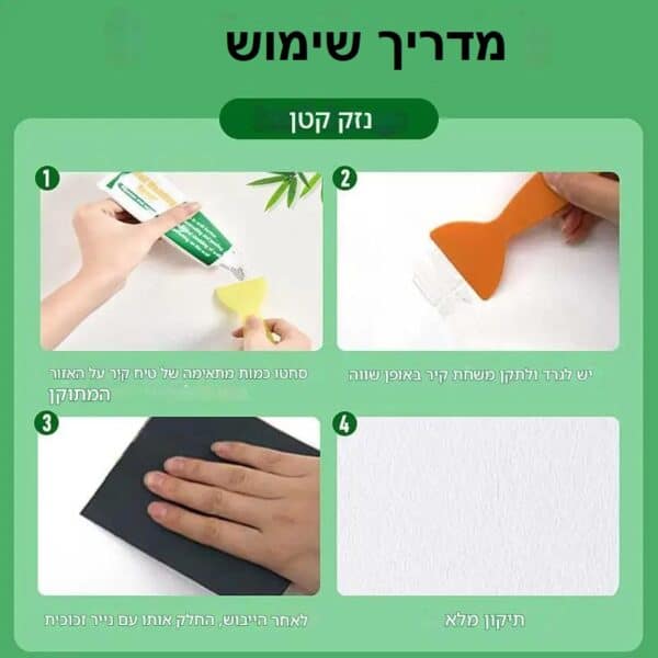 ⁦הפתרון המושלם לקירות מושלמים⁩ – תמונה ⁦5⁩