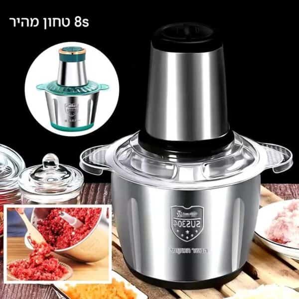 הטוחן המקצועי למטבח שלך