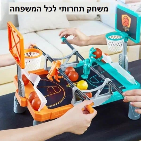 ⁦כדורסל לוח משחק משפחתי⁩ – תמונה ⁦3⁩