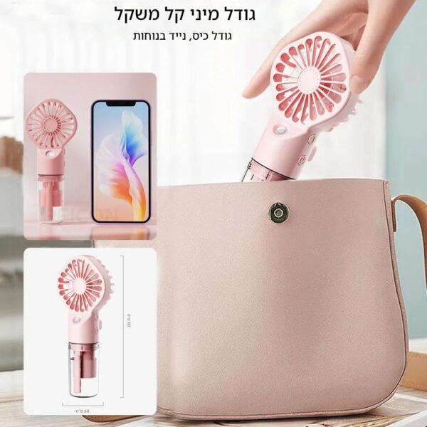 ⁦הפתרון המושלם לימים חמים ויבשים⁩ – תמונה ⁦2⁩