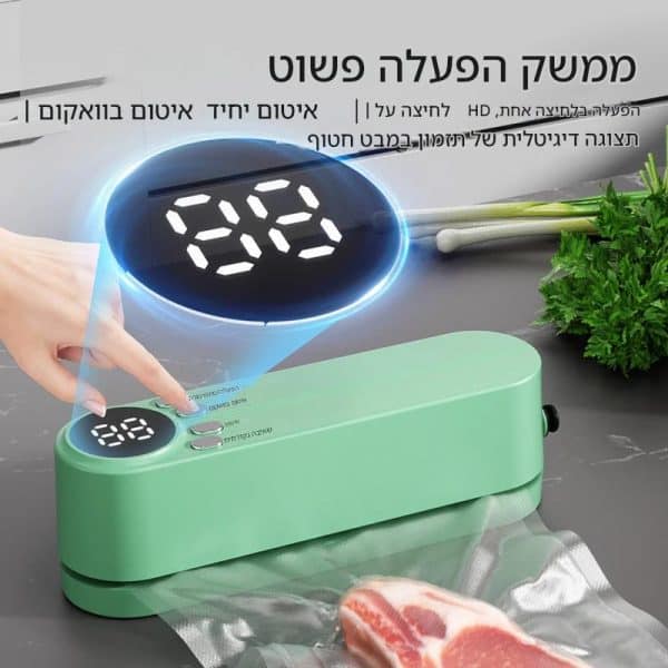 שמירה מושלמת על מזון איכותי