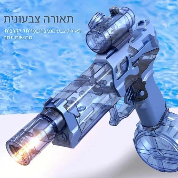 ⁦הפתרון המושלם לימים חמים ומשעממים⁩ – תמונה ⁦3⁩
