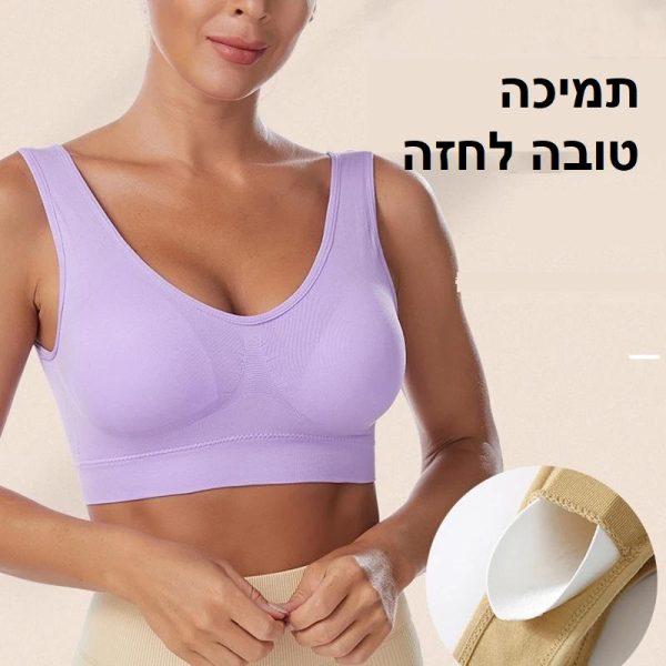 תמיכה ונוחות מושלמת