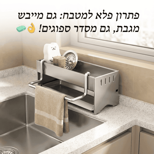 ⁦הסדר החדש ליד הכיור⁩ – תמונה ⁦2⁩