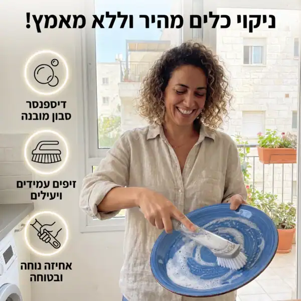 מנקה הקסם של המטבח