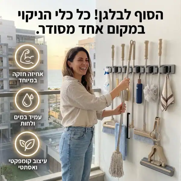 הדרך הקלה לסדר בבית