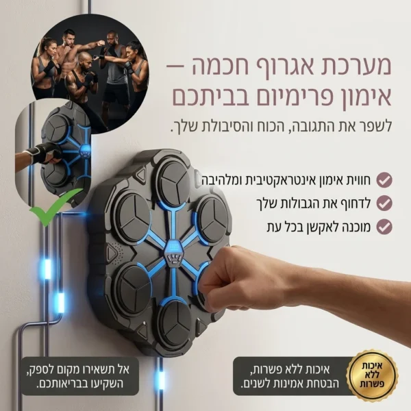 ⁦אגרוף מוזיקלי + כפפות במתנה⁩ – תמונה ⁦2⁩