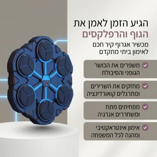 ⁦אגרוף מוזיקלי + כפפות במתנה⁩ – תמונה ⁦6⁩