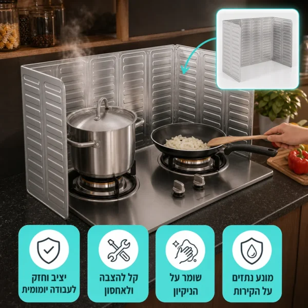 ⁦מגן כיריים לבישול נקי וקל⁩ – תמונה ⁦6⁩