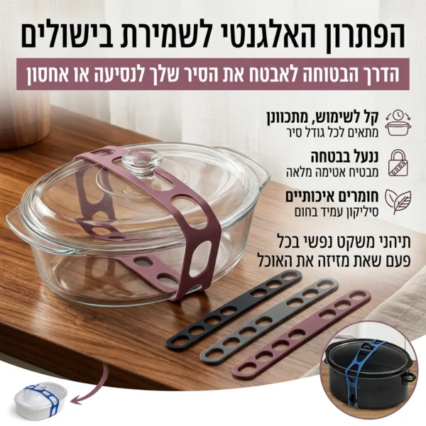 מאבטח סירים לנסיעה בטוחה 3 יחידות