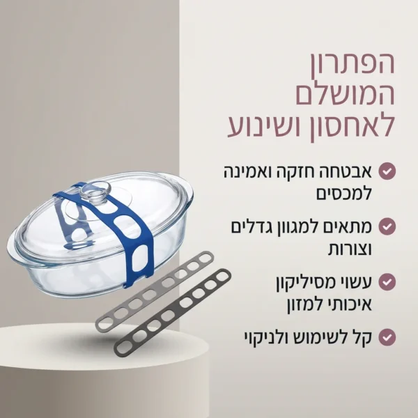 ⁦מאבטח סירים לנסיעה בטוחה 3 יחידות⁩ – תמונה ⁦2⁩