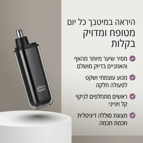 ⁦קוצץ מדויק למראה נקי ומטופח⁩ – תמונה ⁦2⁩