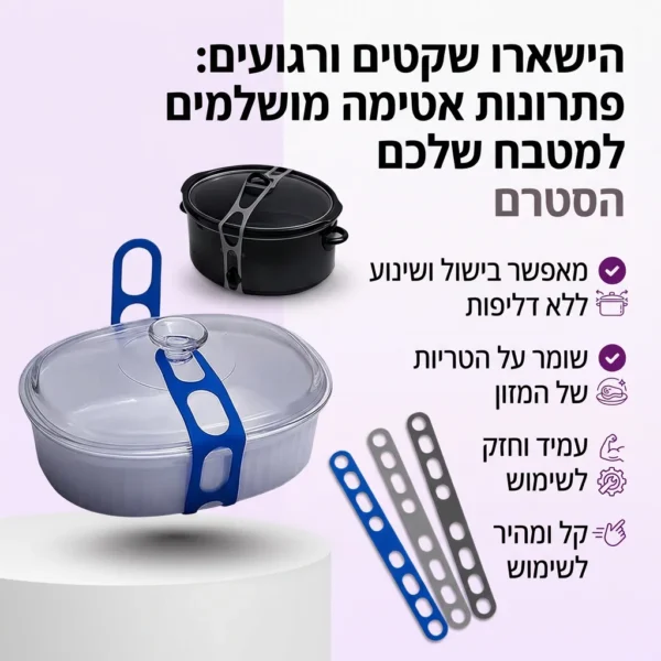 ⁦מאבטח סירים לנסיעה בטוחה 3 יחידות⁩ – תמונה ⁦4⁩