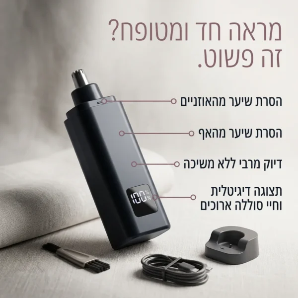 ⁦קוצץ מדויק למראה נקי ומטופח⁩ – תמונה ⁦4⁩