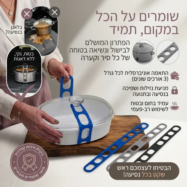 ⁦מאבטח סירים לנסיעה בטוחה 3 יחידות⁩ – תמונה ⁦6⁩