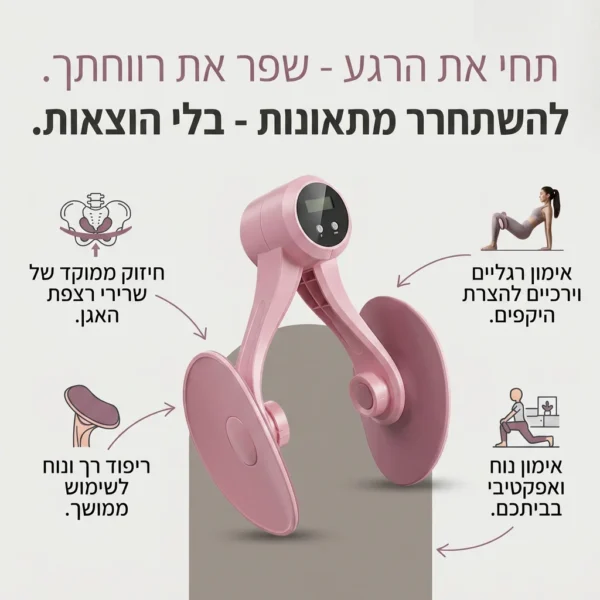 האימון שסוף סוף תתמידי בו