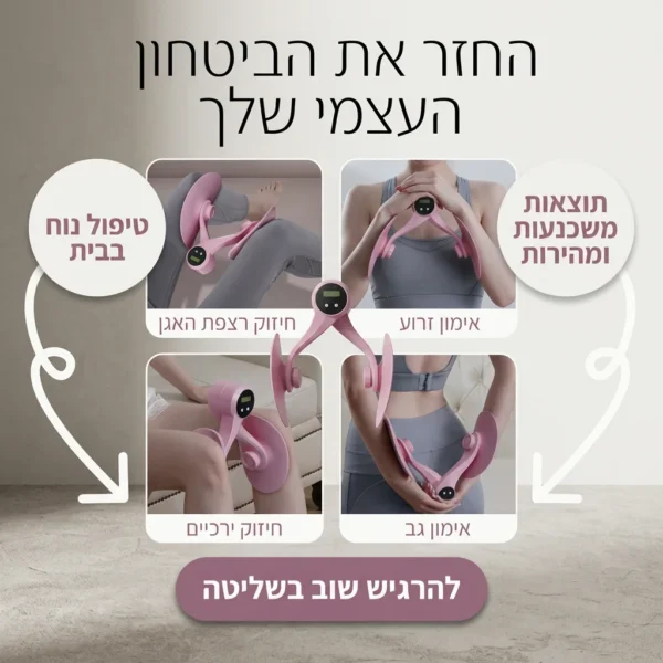 ⁦האימון שסוף סוף תתמידי בו⁩ – תמונה ⁦3⁩